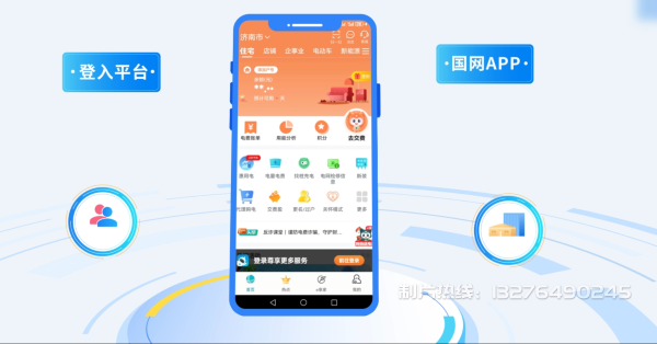 金华电力供需平台MG动画制作_电力系统可视化动画设计_智慧电网数字化宣传动画_电网科普动画_